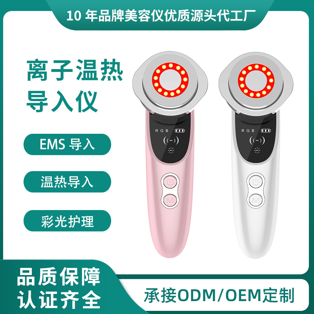 Fayinmei ultrasonic Introduction Instrument Facial micro-thermoelectric ion lifting facial vibration cleaning extraction device