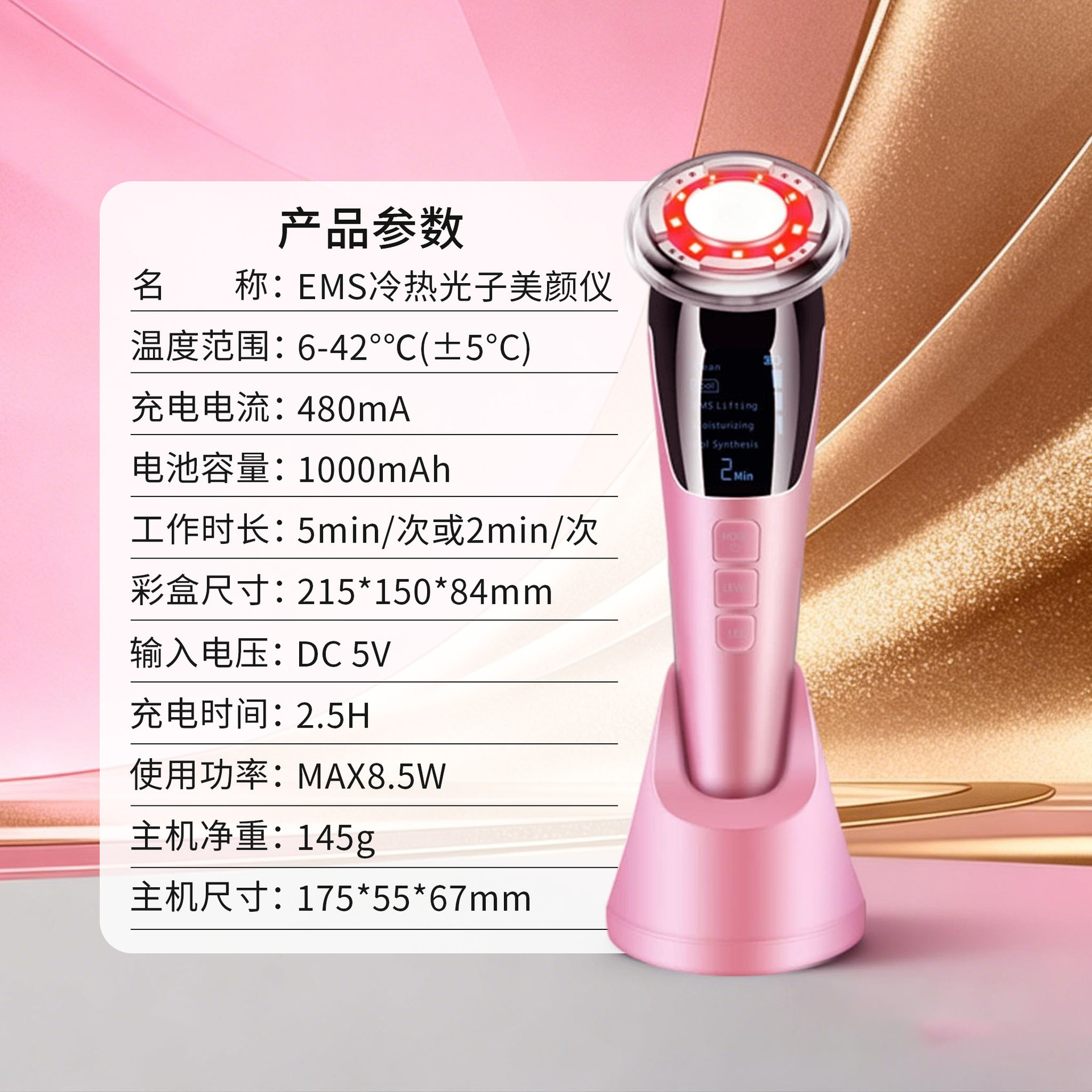 Cross-border Korean home beauty device, hot and cold mini ice hammer, microcurrent iontophoresis device, facial lifting ice compress device, massager