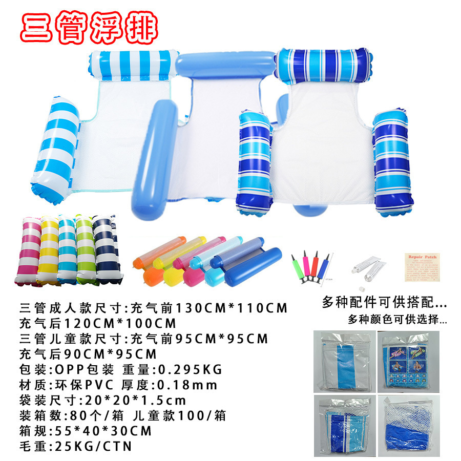 New PVC inflatable three-tube floating raft, adult floating bed, portable pool float, water play toy wholesale.
