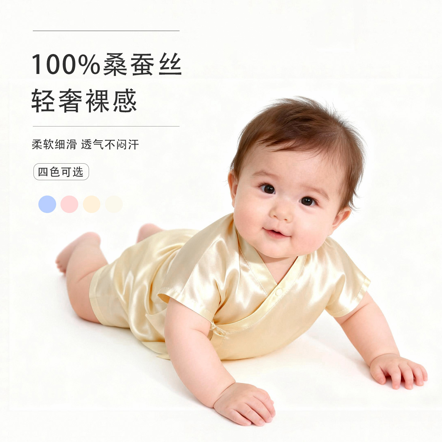 Butterfly Embroidery Summer Baby Two-Piece Thin Baby Romper - Stylish and Comfortable Infant Silk Short-Sleeve