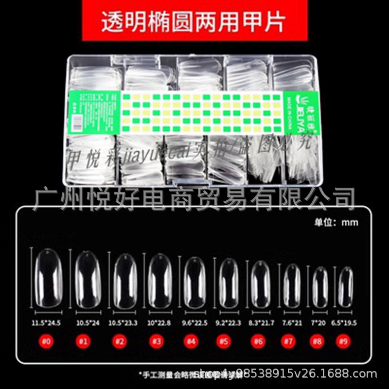 Jiiliya Small size supplementary frosted transparent nail plate Long trapezoidal pointed shape full and half dual-purpose nail patch without sanding