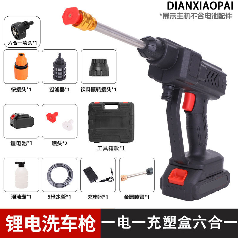 Cross-border wireless high-pressure water gun manufacturer wholesale, household lithium battery car wash machine, car washing artifact, garden watering flower and tree watering