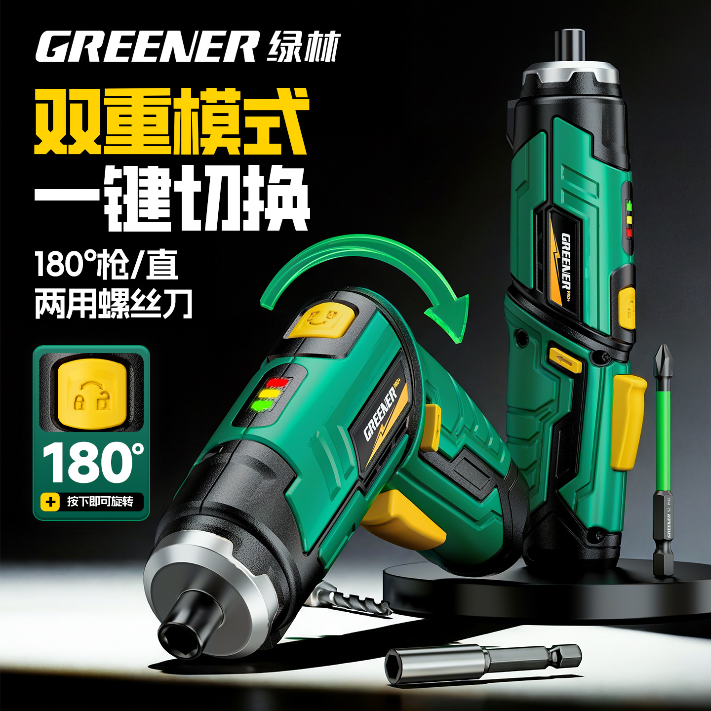 Green Forest New Electric Screwdriver Set, Rechargeable Small Household Electric Drill and Screwdriver, Multi-functional Screwdriver Gun