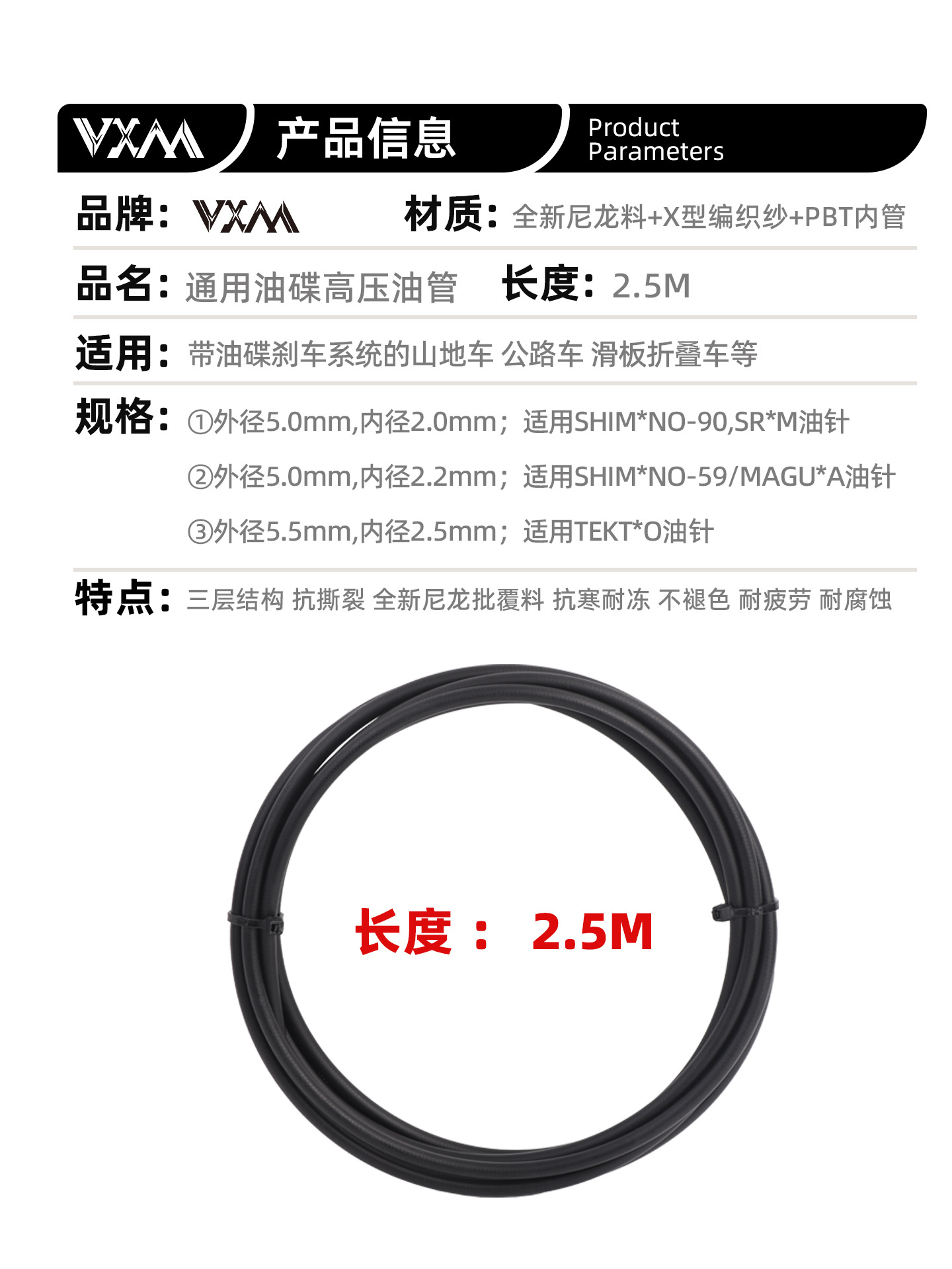 Mountain bike brake hose 5mm hydraulic disc BH59/BH90 needle connector nylon braided kit