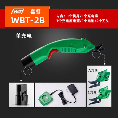 WBT-2 Electric Scissors, WBT-3 Fabric Cutting and Trimming Scissors for Fabrics, Leather, Fiberglass, and Lithium Battery Upgrade.