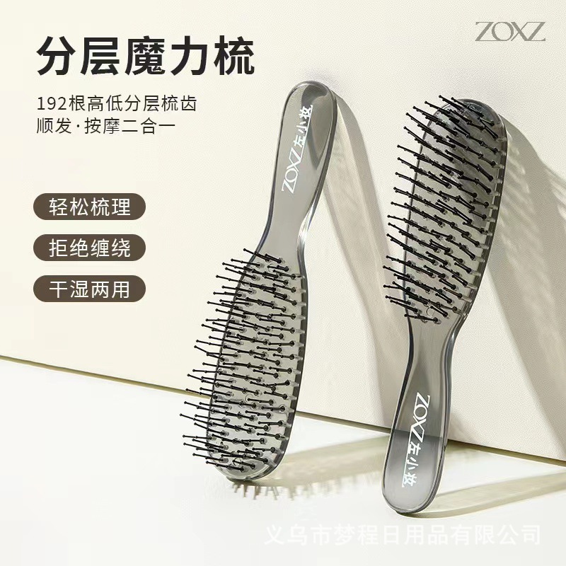 Layered Magic Comb, Household Wet and Dry Comb, Scalp Health Massage Comb, Smoothing, Anti-static, Volumizing Magic Comb