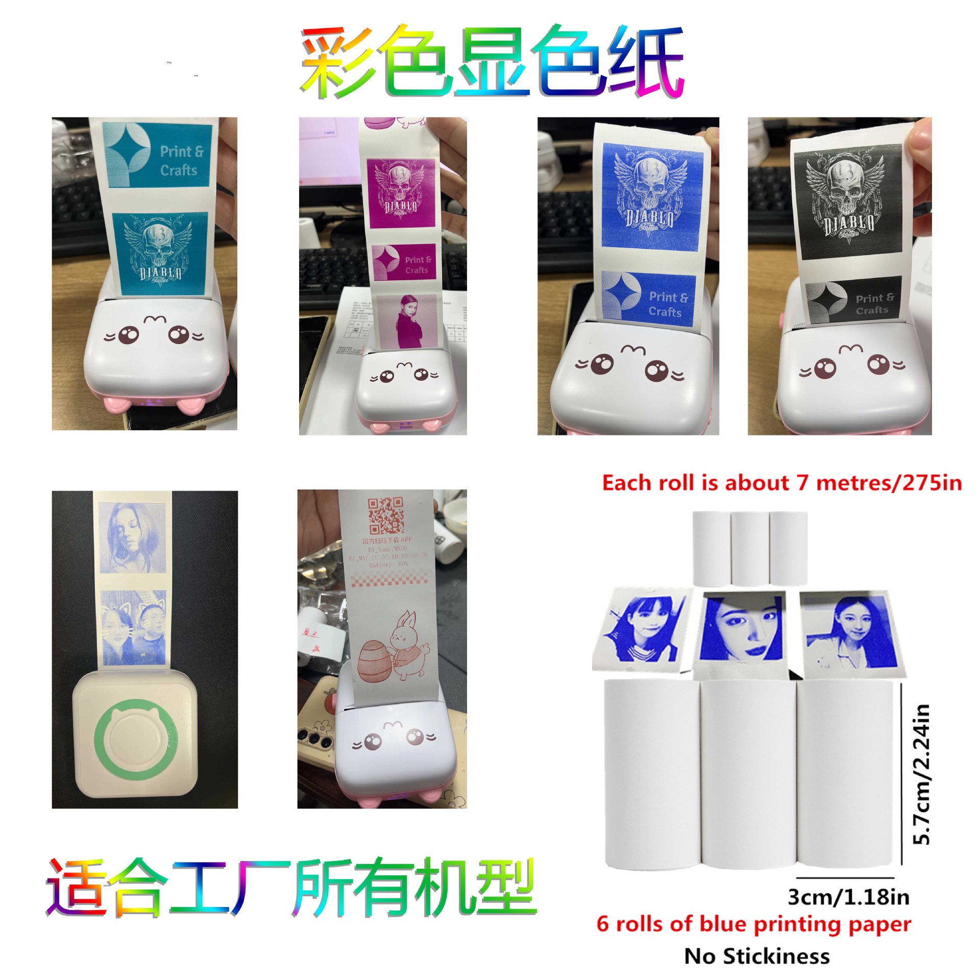Mini printer thermal paper 57*25mm self-adhesive sticker paper, color paper, cash register paper, label printing paper