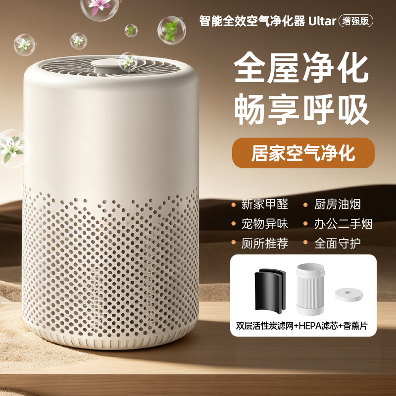 Silent air purifier, home desktop, second-hand smoke, formaldehyde removal, bedroom, office, pet odor removal purifier