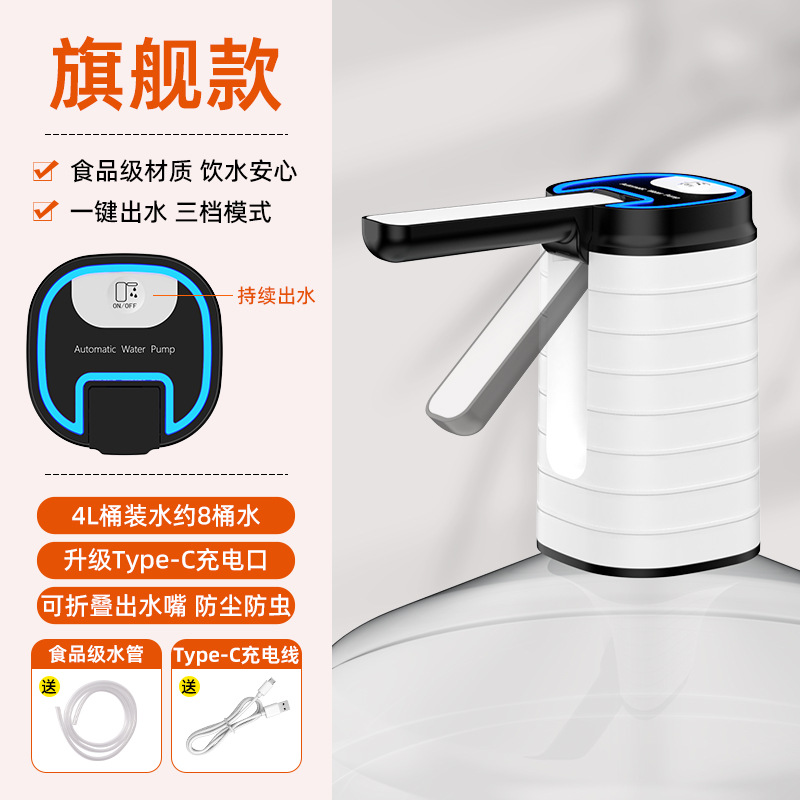 Folding electric bottled water pump, metered water dispenser, water supply device, mineral water dispenser