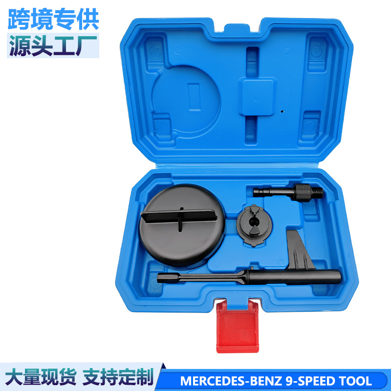 Mercedes-Benz 9-speed transmission fluid filling tool, all-metal black electroplated, rust-resistant, shipped with tool box.