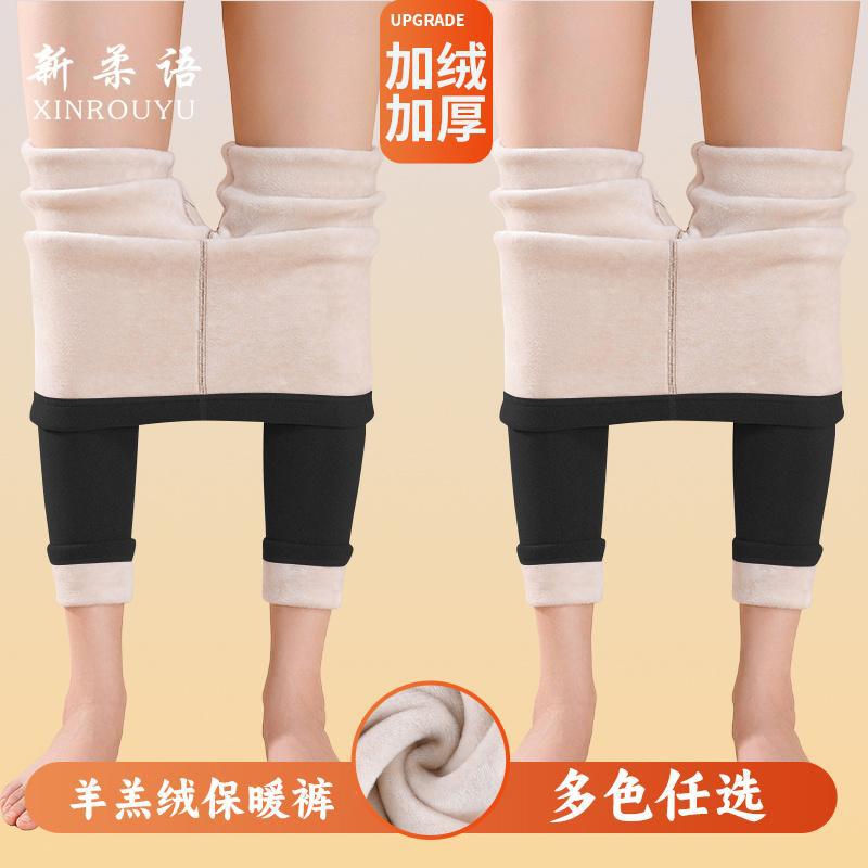 High-waisted German fleece pants, women's thermal fleece pants, 2026 autumn and winter thickened fleece pants, slimming and thermal long pants for middle-aged and elderly people