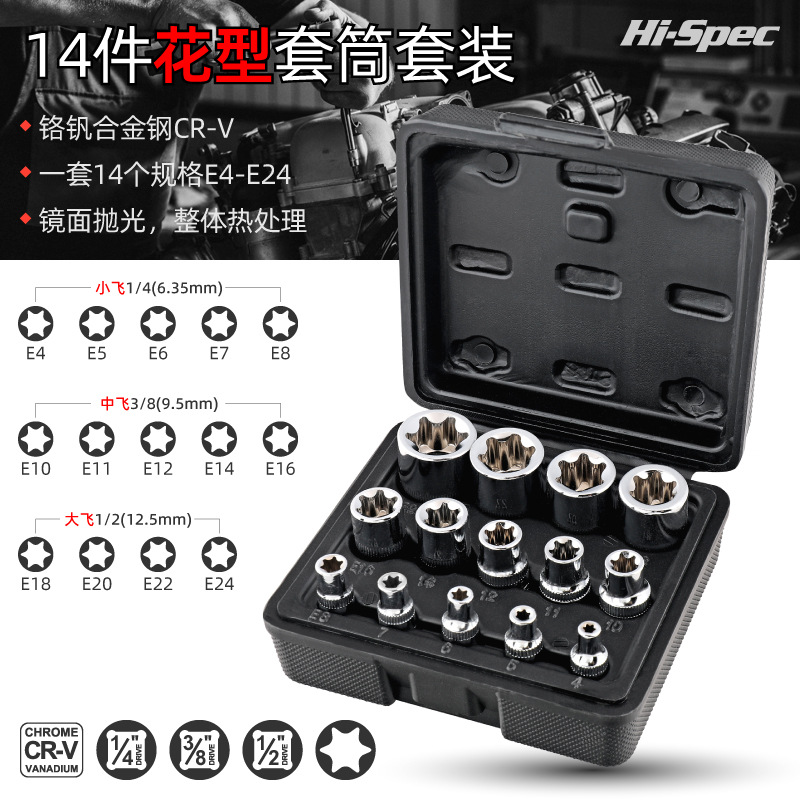 34 pieces of E-type sleeve set, 1/2 flower-shaped plum blossom hexagonal screwdriver sleeve, spline irregular 3/8, star-shaped screwdriver 1/4
