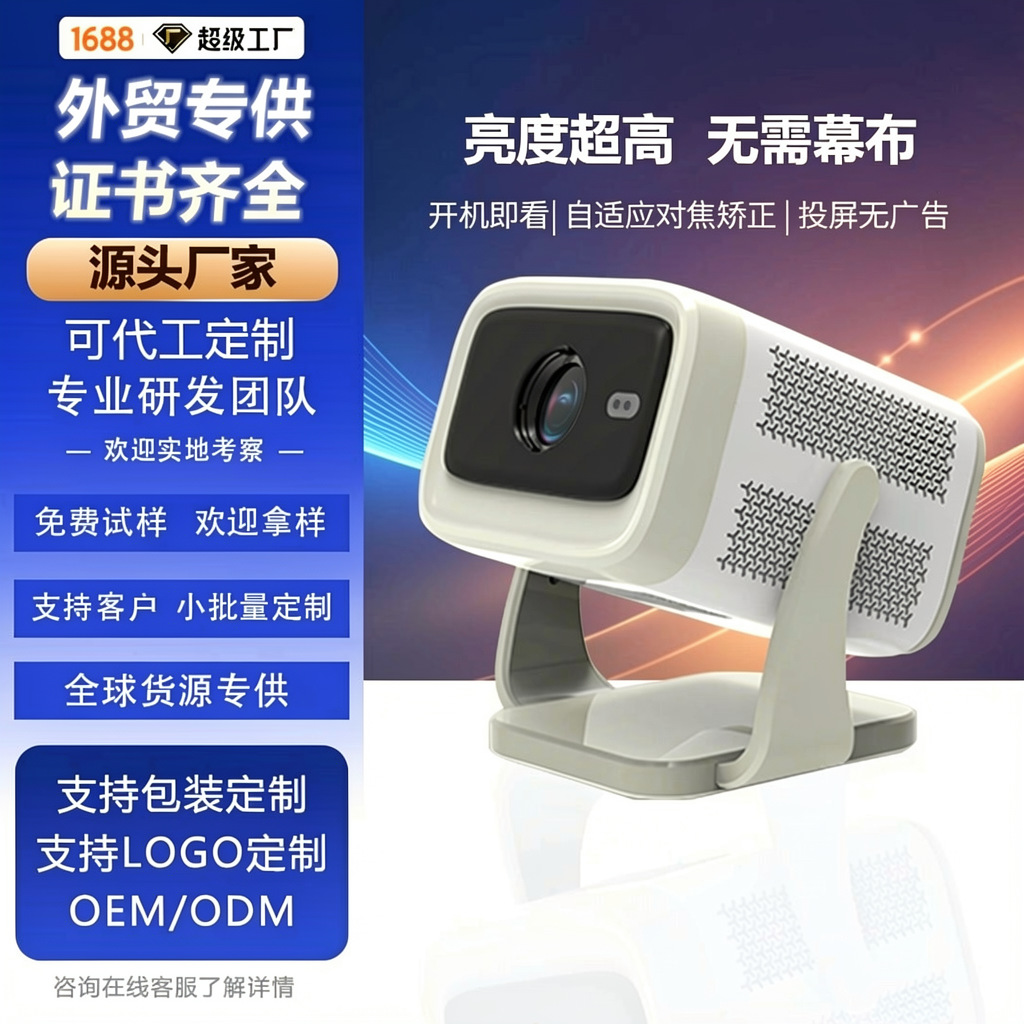 The best-selling smart mini projector can be customized with 4K high-definition WiFi smart mini portable phone screen projector