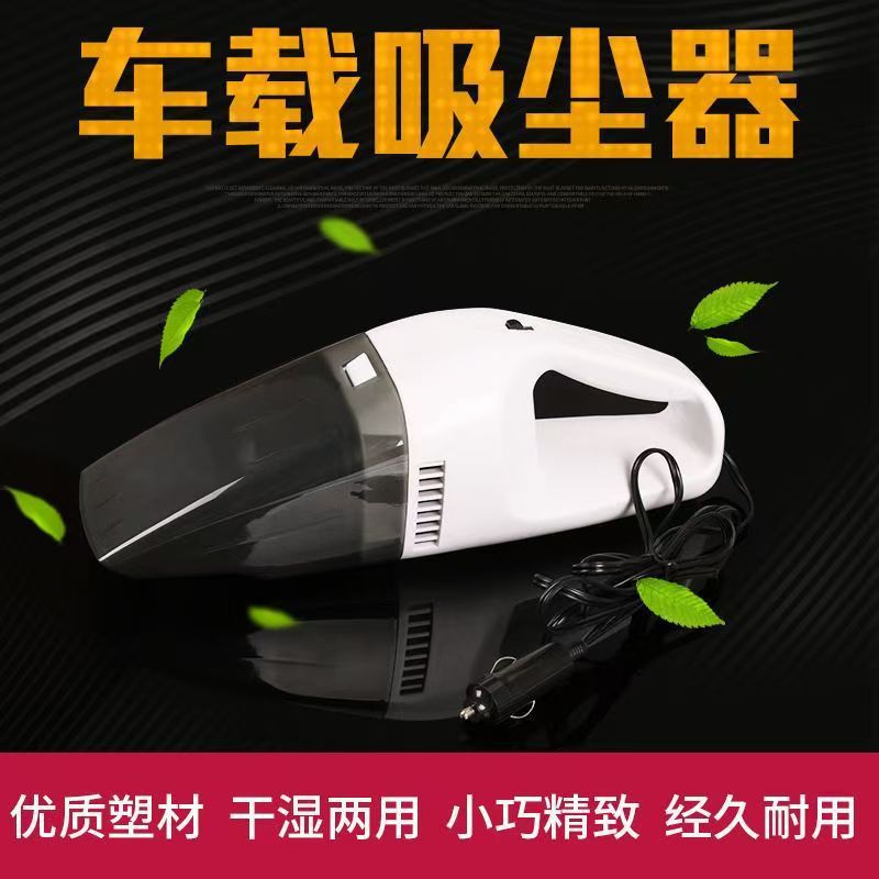 Car vacuum cleaner, car vacuum cleaner, dry and wet dual-purpose, handheld suction power, 12V high power, car use
