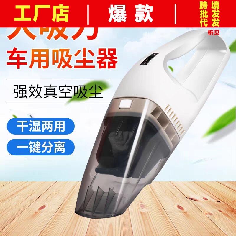 Car vacuum cleaner, handheld vacuum cleaner for car interiors, small mini portable vacuum cleaner for vehicles