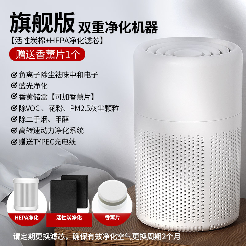 Baby and maternity grade small desktop air purifier, home and office filtration and purification machine, second-hand smoke, formaldehyde and odor removal