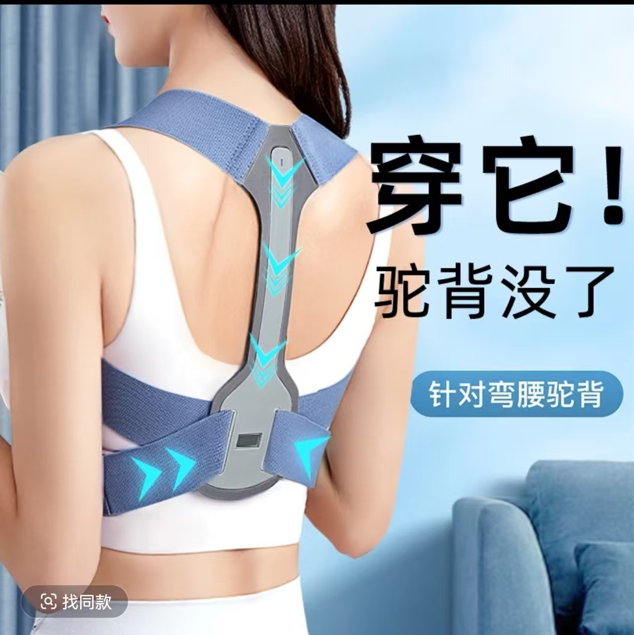 Back brace, posture corrector, children's posture improvement device to prevent hunchback and improve neck and shoulder posture.