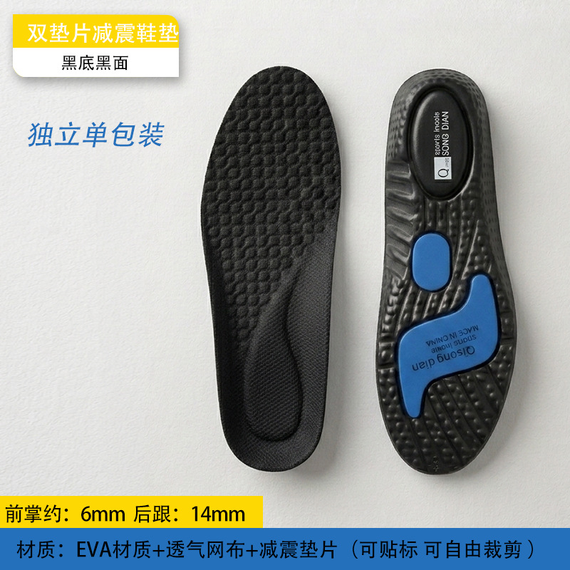 EVA high-elastic sports shoe insole for men and women, double padding for shock absorption, sweat absorption, breathability, and full-length soft sole for comfortable running shoes.