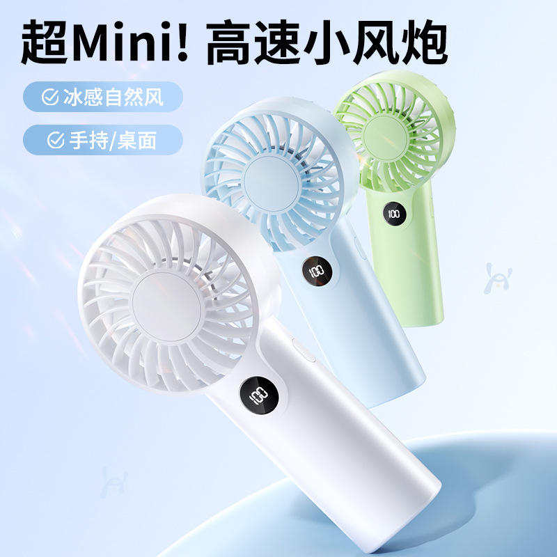 Ultra-high-speed Little Wind Cannon, powerful handheld small fan, mini portable USB charging turbine fan, dormitory desktop