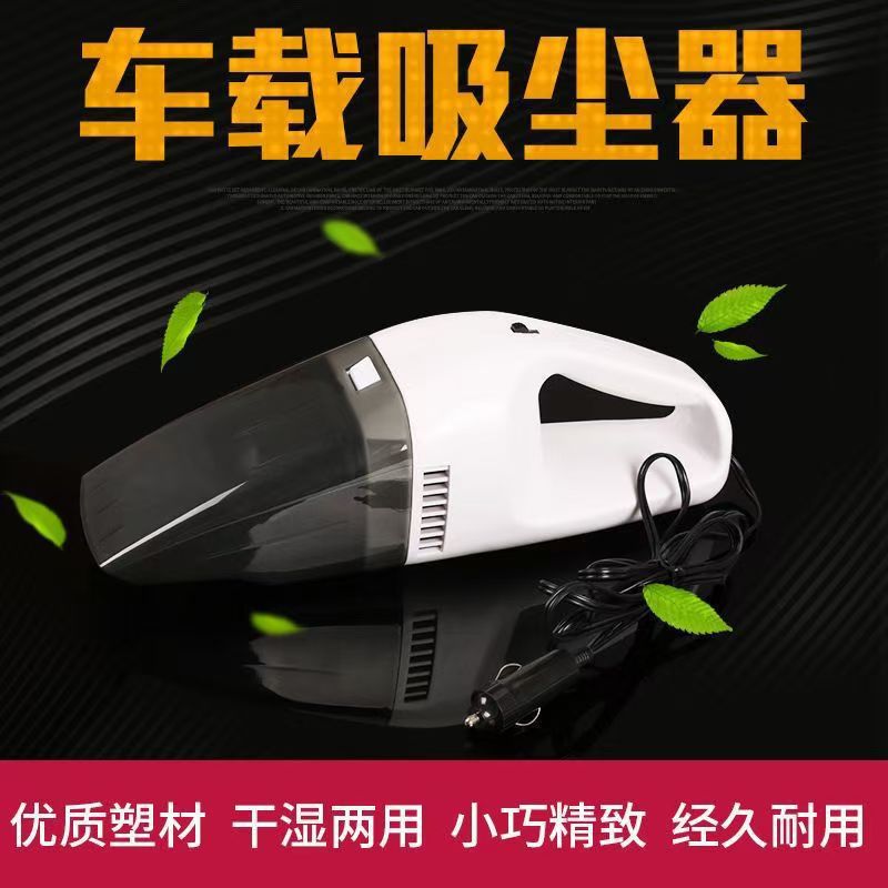 Car vacuum cleaner, small and powerful car interior vacuum cleaner, car wash, car-mounted vacuum cleaner, high-powered and compact.