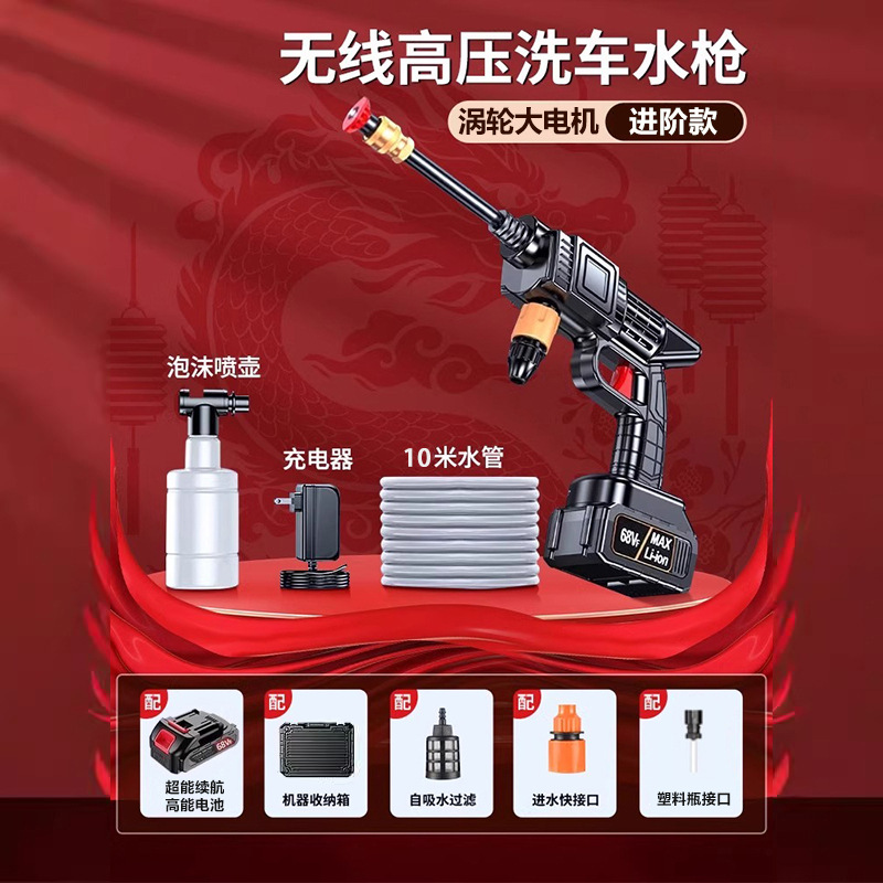 German cordless car wash water gun, household high-pressure portable car washer, rechargeable, high-power turbocharged car wash marvel.