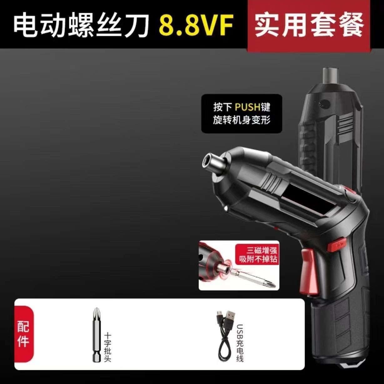 Electric screwdriver, multi-functional rechargeable small household screwdriver, mini screwdriver gun, lithium battery electric drill tool