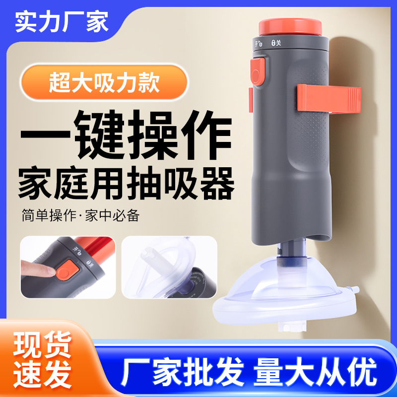 Home emergency backup Heimlich anti-choking wonder device - Throat foreign object self-rescue anti-choking device for children