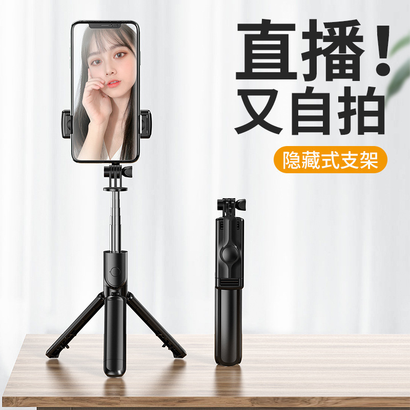 All-in-one mini Bluetooth selfie stick, universal portable tripod, multi-functional selfie phone stand, photography wonder