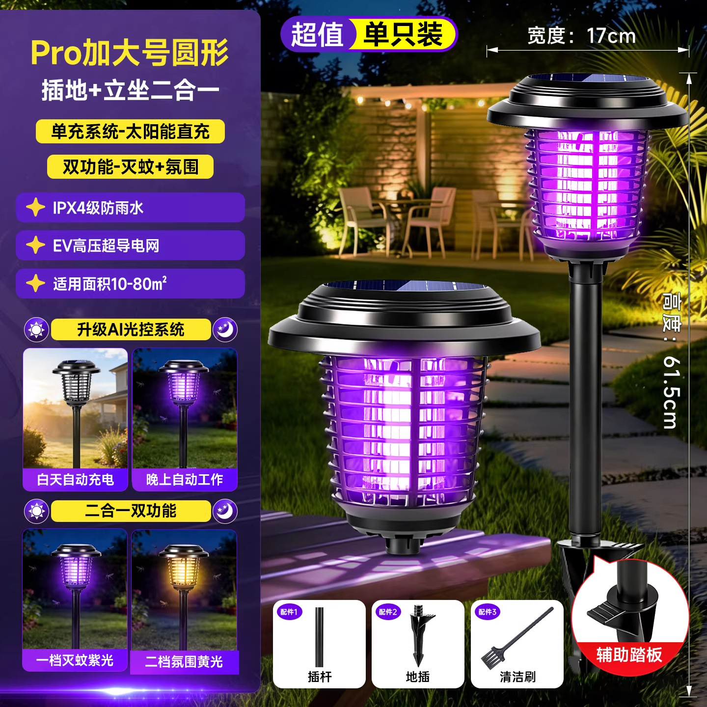 2026 New Solar Outdoor Mosquito Killer Lamp, Special for Courtyards and Gardens, Waterproof Lawn Light