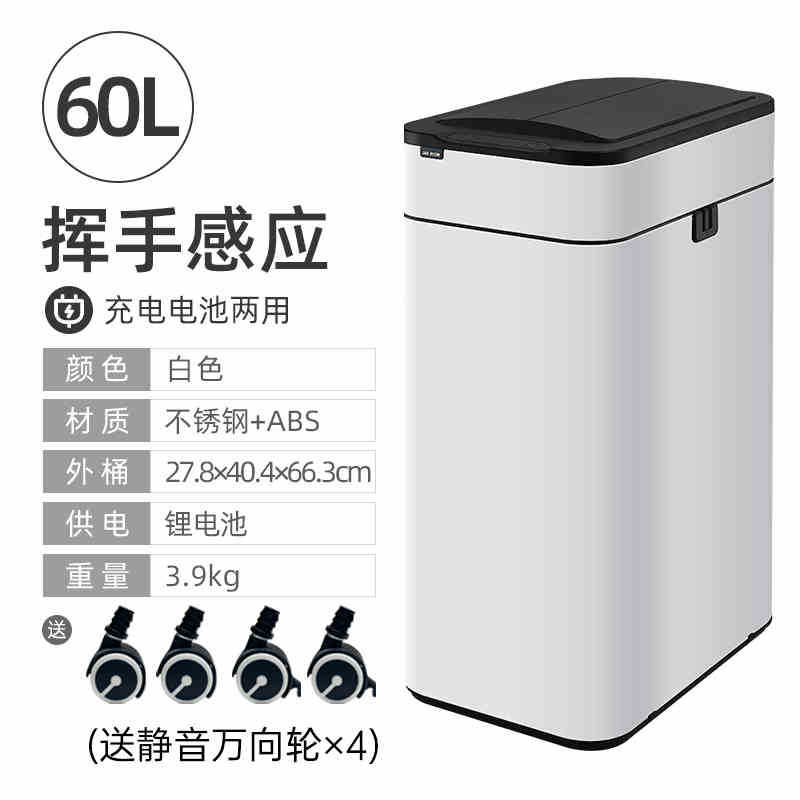 The new smart sensor trash can of Jie 'an Hui is designed for home use with a lid, automatically packing in the crevices of bathrooms, living rooms and kitchens