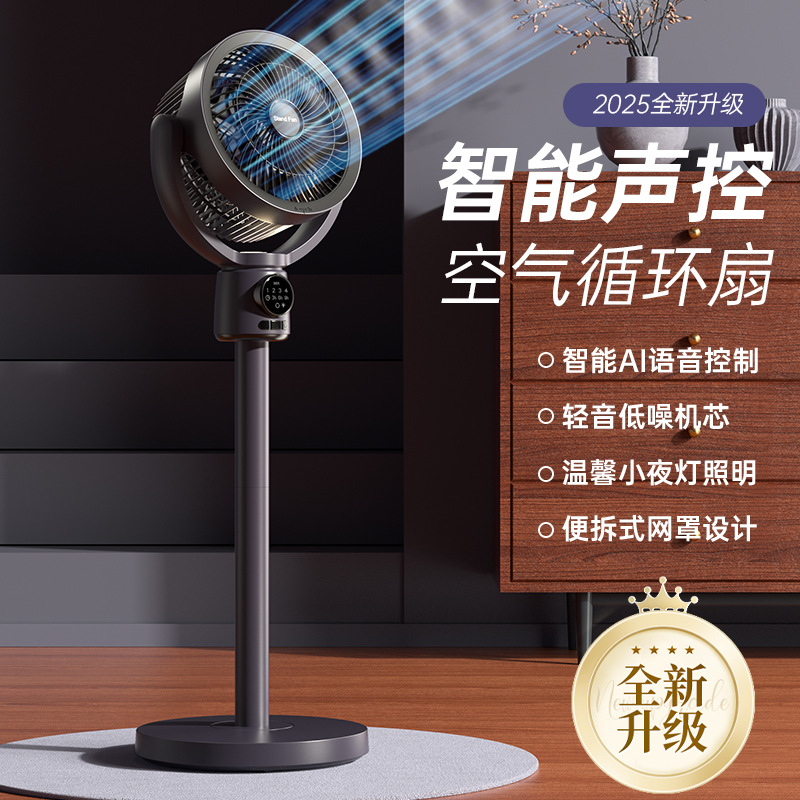 Cross-border voice-controlled floor-standing air circulator fan, household USB low-noise remote control, high-power airflow, tabletop/floor dual-use electric fan.
