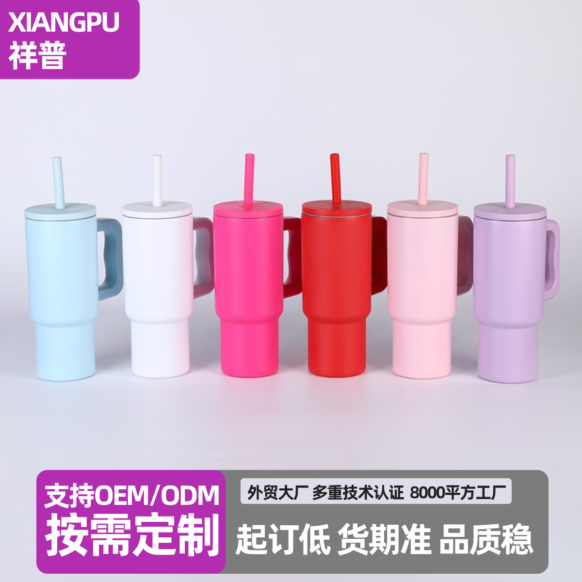 Cross-border 24oz car mug, small capacity, with handle and straw, portable outdoor 304 stainless steel insulated mug.