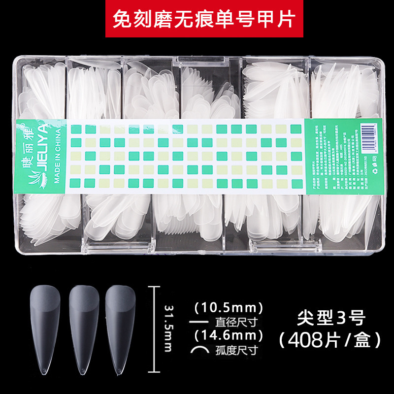 Nail art single-size false nails 408 pieces, transparent trapezoidal pointed, scarless 0-9 size, touch-up, wearable nails, no-cut nail grinding plates