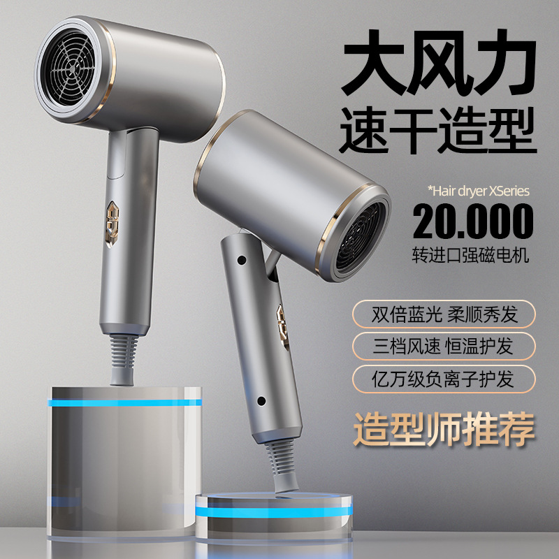 The 26-year new model of home NTC smart constant-temperature multi-maintenance folding high-speed hair dryer is a hair dryer tube