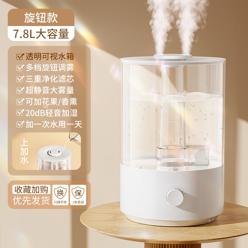 Remote-controlled dual-spray large-capacity 7.8L humidifier, household desktop foggy volume humidifier, water replenishment air aroma diffuser