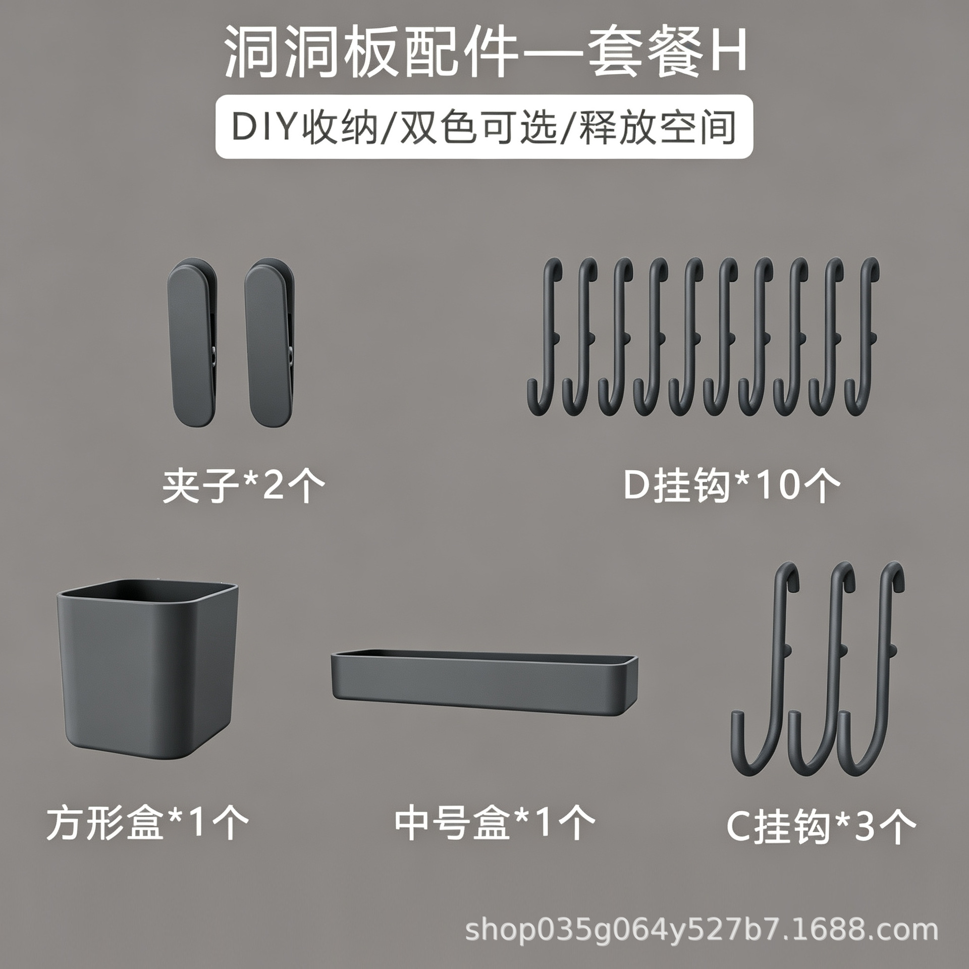 Perforated board accessories package, one set of wall combination storage and storage without drilling, free shipping