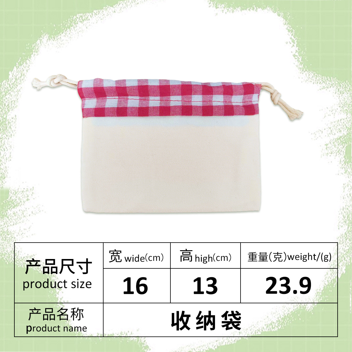 Fresh and simple patchwork plaid cotton and linen drawstring portable storage bag/organizer bag, available for wholesale.