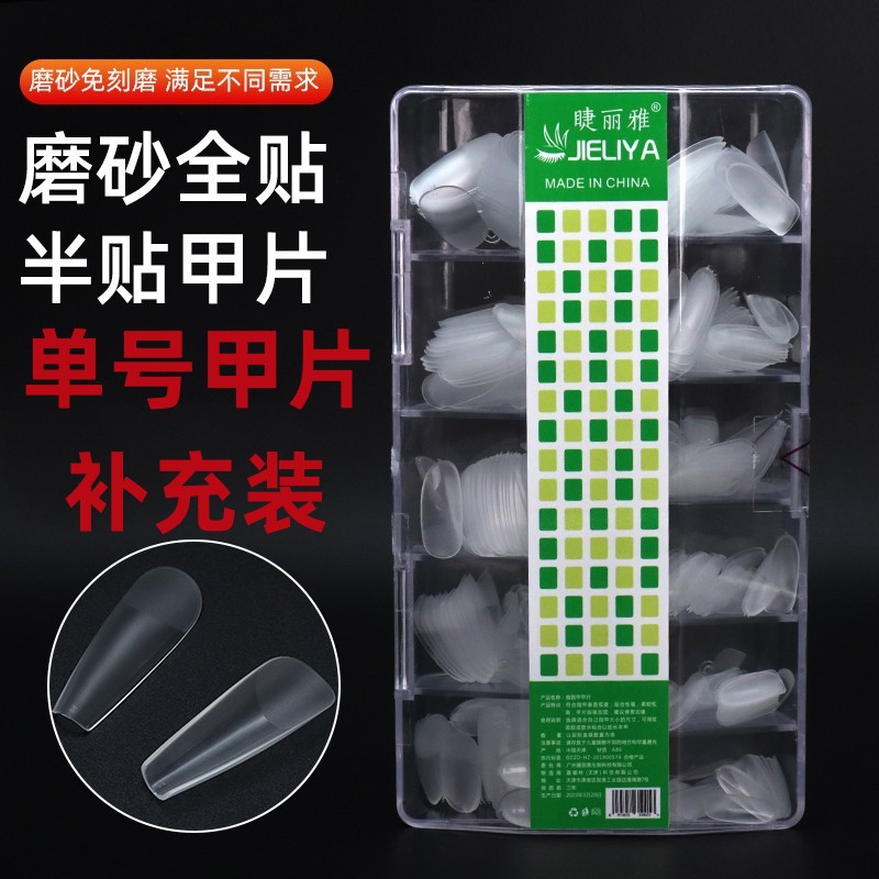 Jieliya ultra-thin seamless nail extensions, no carving or filing required, nail art special, full/half cover, short style, single number refill pack