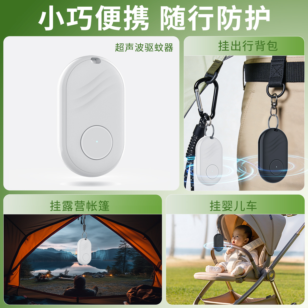 LPT-63 Portable Ultrasonic Mosquito Repellent, Rechargeable Mosquito Repellent Pendant, Outdoor and Home Automatic Smart Mosquito Repellent