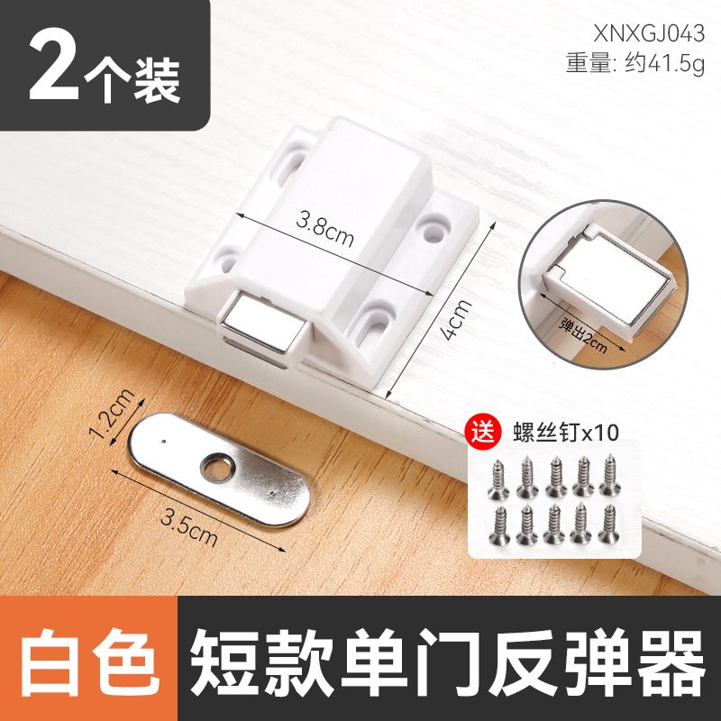 Press-type cabinet door rebound device, handleless invisible concealed magnetic drawer wardrobe self-spring switch rebound device