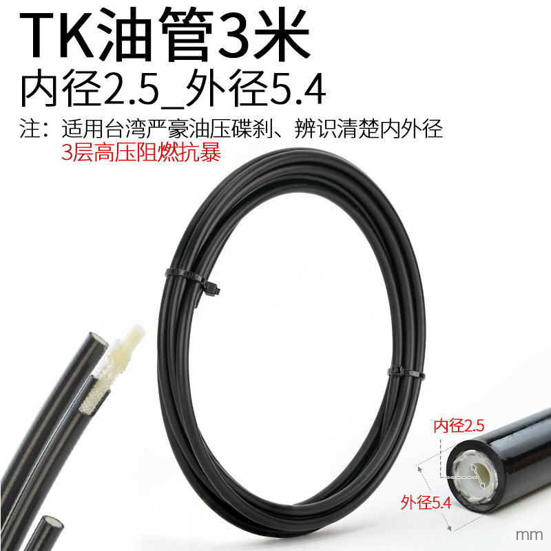 Professor's bicycle/mountain bike hydraulic disc brake connector BH59 olive head 90 needle hydraulic disc brake hose screw accessories