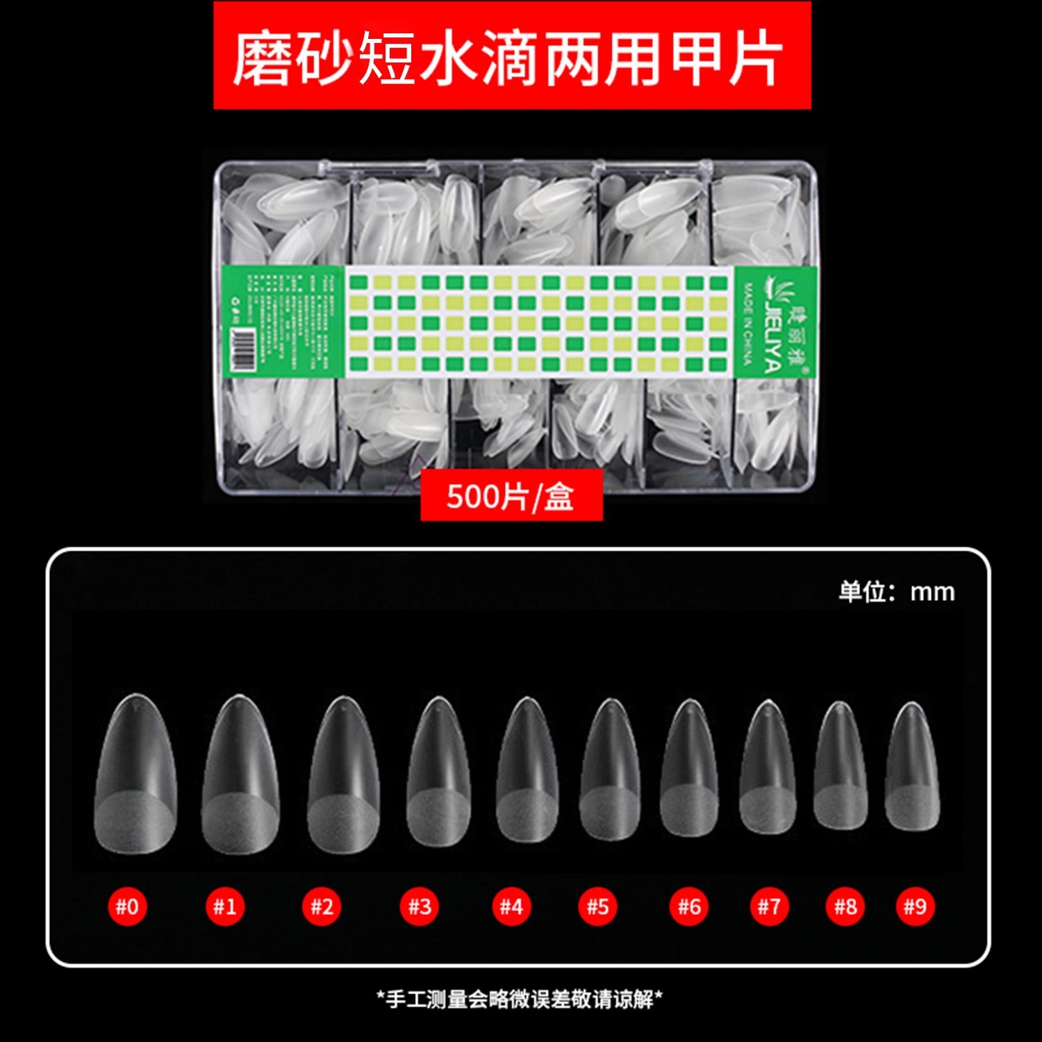Nails Elise Matte Transparent Nail Tips - Ultra-thin, Seamless, No Brushing Required - Full Coverage, Half Coverage, Replacement Sizes, Full Sizes