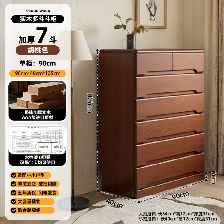 Alijia Yi solid wood five-drawer chest, bedroom wall-mounted six-drawer chest, home storage cabinet, simple design