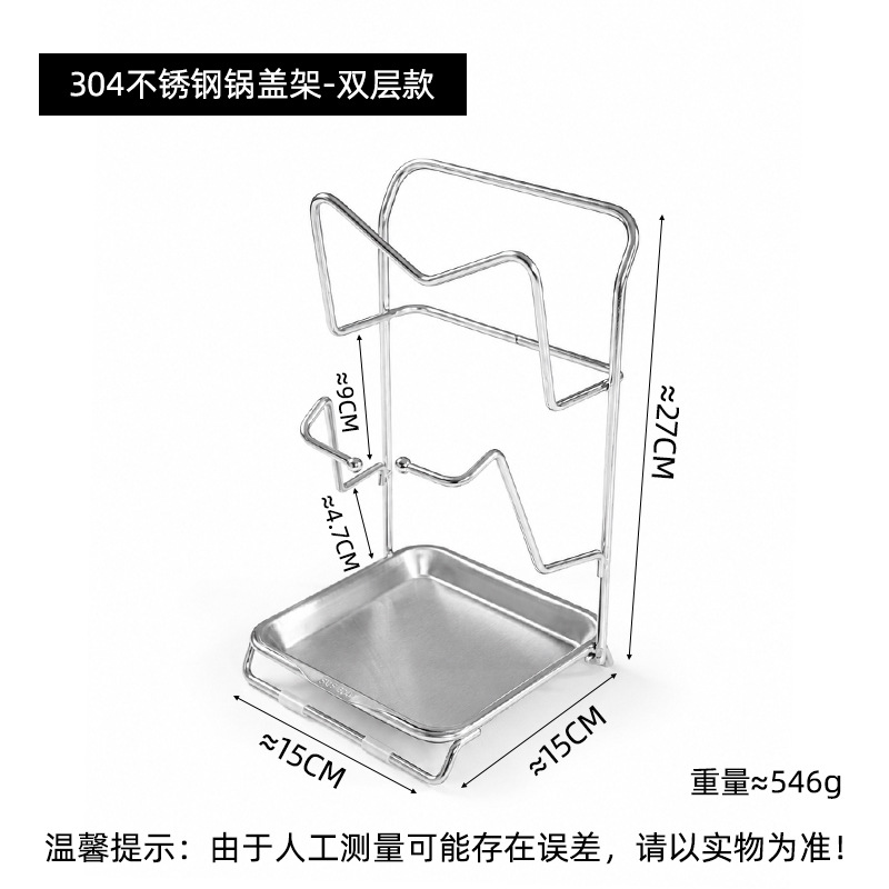 304 stainless steel kitchen pot lid rack, chopping board, cutting board rack, cutting board, storage rack, pot lid stand, hanging rack, storage