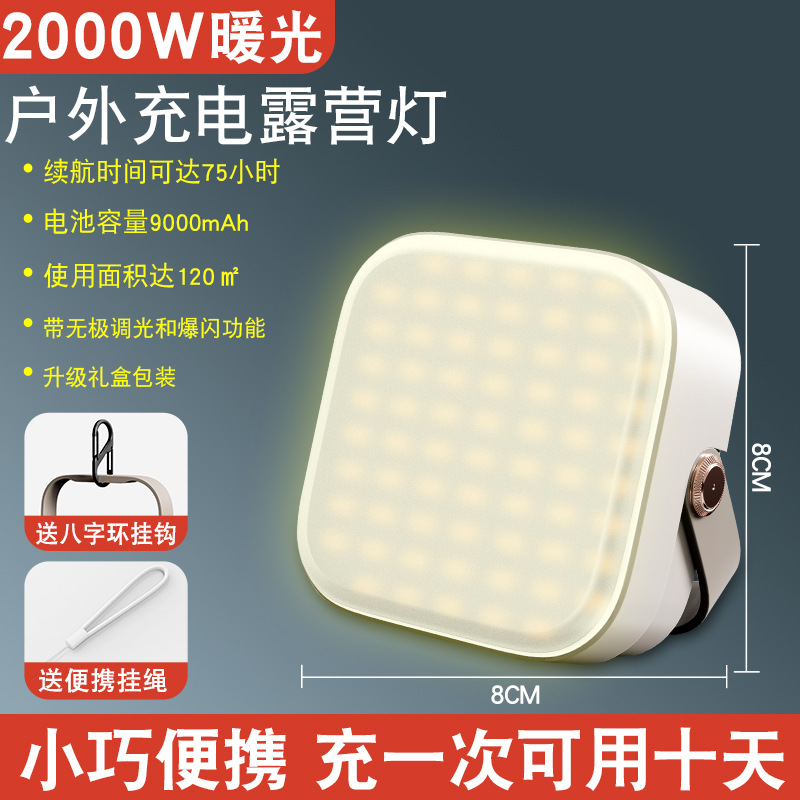 Camping light with ultra-long battery life, available on Amazon cross-border e-commerce platforms, for outdoor camping, tents, and street stalls. Also available is a rechargeable lighting fixture.