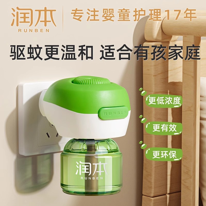 Runben Electric Mosquito Repellent Liquid, small green bottle, odorless, timed electric mosquito repellent, heater replenishment liquid, indoor mosquito repellent liquid wholesale