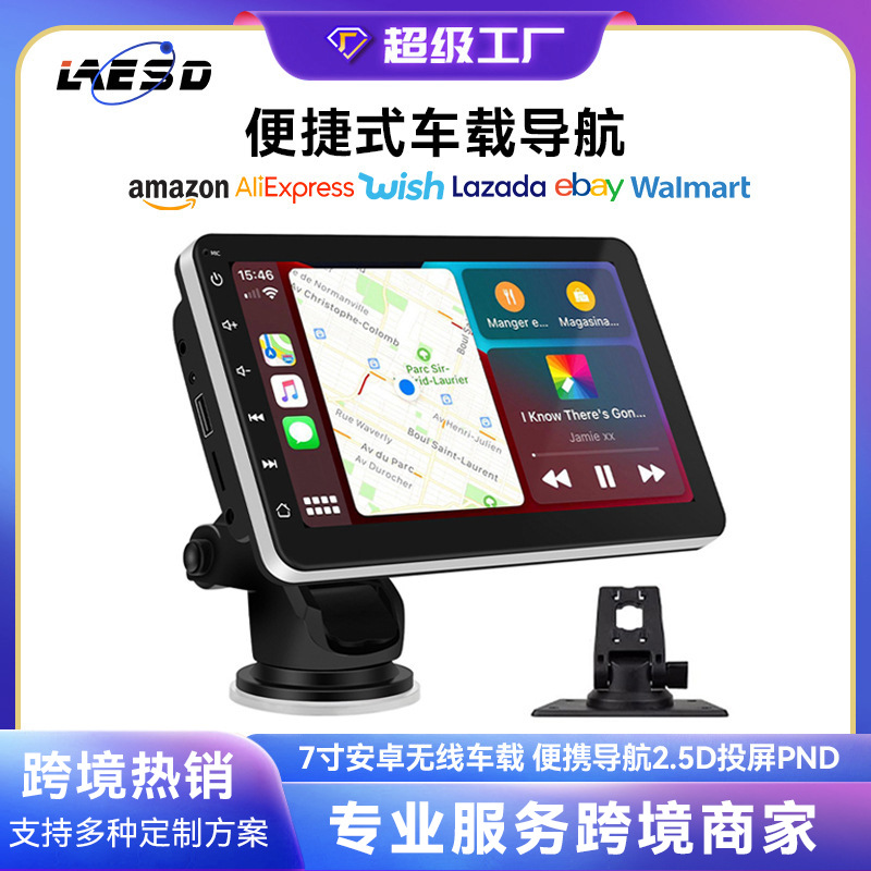 Hot-selling 7-inch portable CarPlay/Android Auto car navigation touchscreen GPS car navigation system