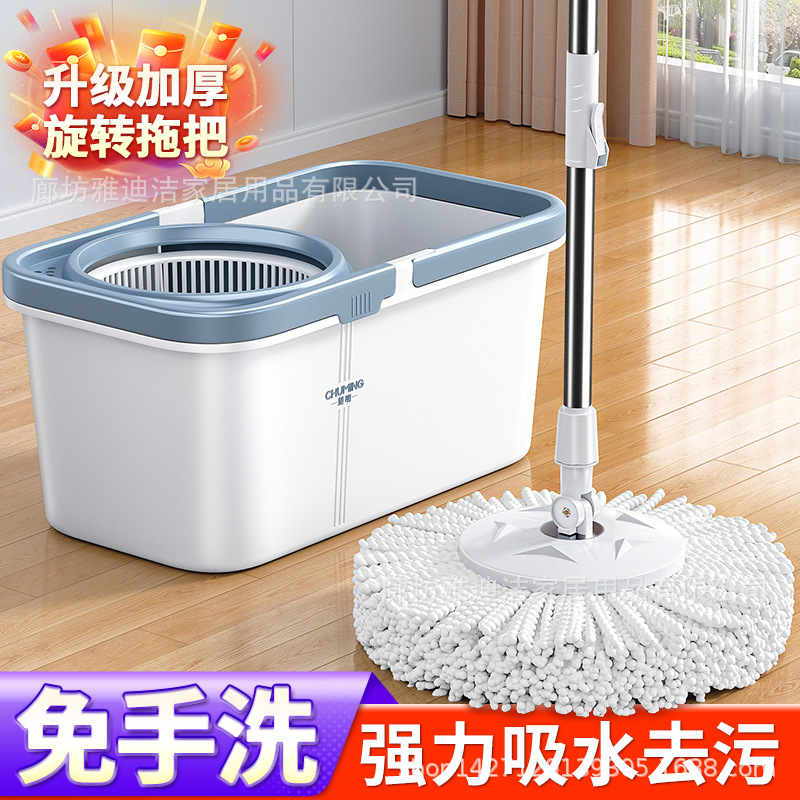 Enlarged and thickened rotating mop bucket, dry and wet dual-purpose, no need for hand washing, one mop clean, lazy people spin dry mops, household mop bucket