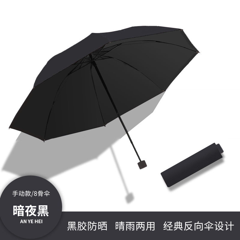 Wholesale manual folding umbrellas, dual-purpose umbrellas for sunny and rainy days, women's sun umbrellas, black vinyl sun umbrellas, red leaf sun protection umbrellas.