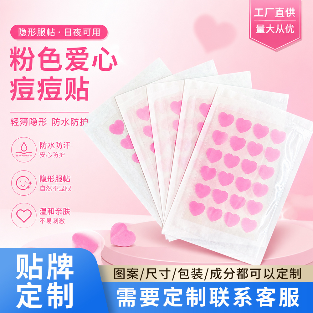 Factory direct supply of heart-shaped hydrocolloid acne patches, pink, thin, breathable, and insulating, a hot-selling cross-border e-commerce product.